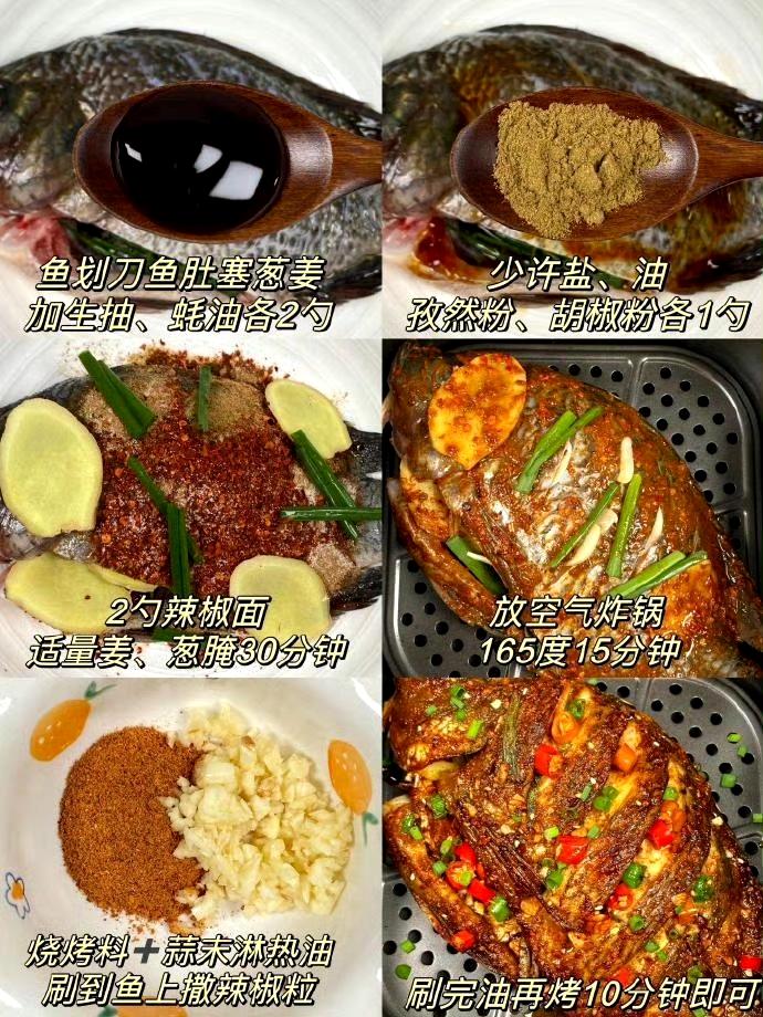 空气炸锅烤鱼真的一绝，巨巨巨好吃！ 的做法 步骤2